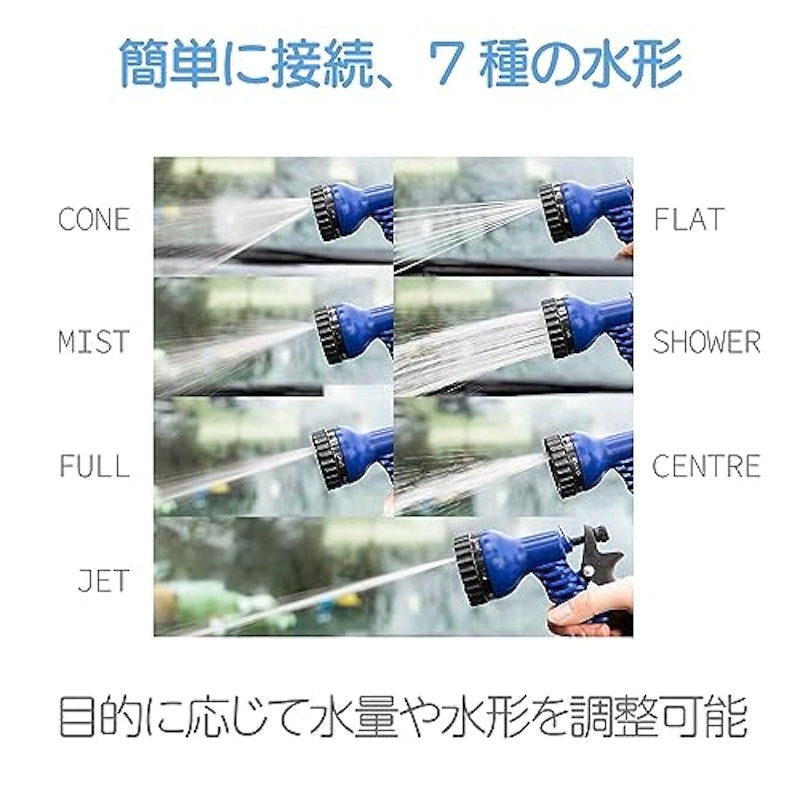 散水ホース 4