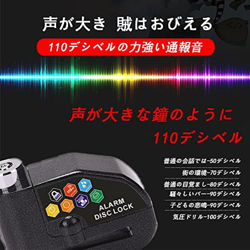 バイク用ディスクロック 7
