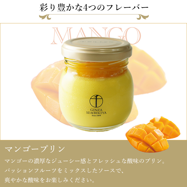 銀座プリン詰合せ6個 5