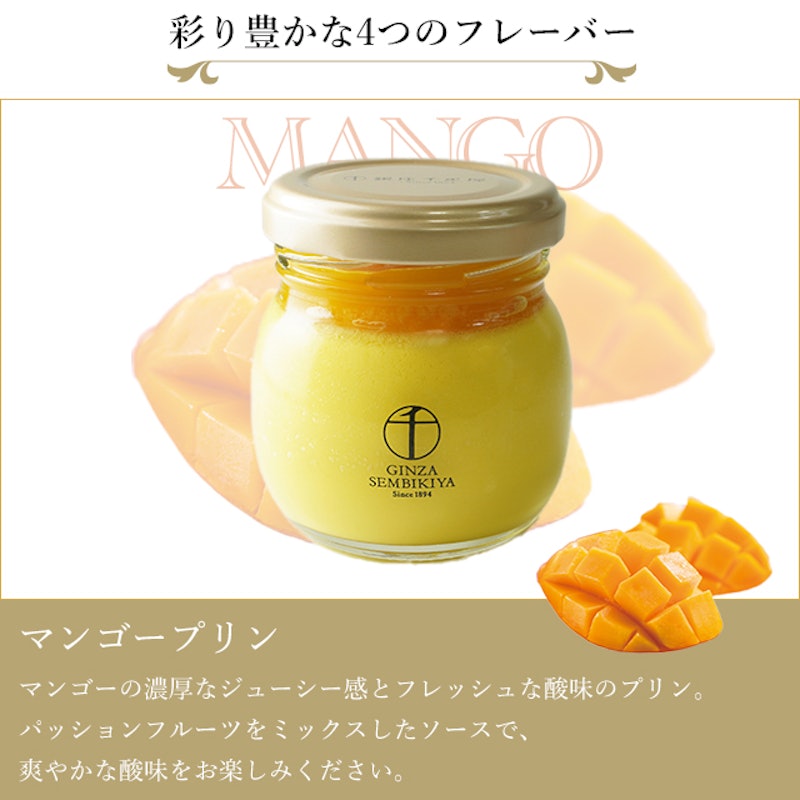 銀座プリン詰合せ6個 5
