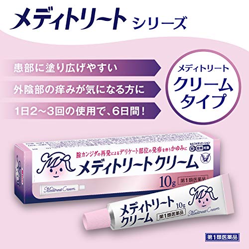 メディトリート 7