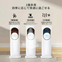冷暖兼用扇風機 3