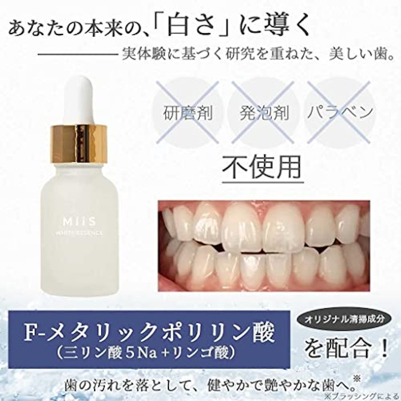 ミーズ ホワイティエッセンス 3