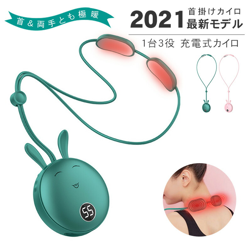 首掛けカイロ 1