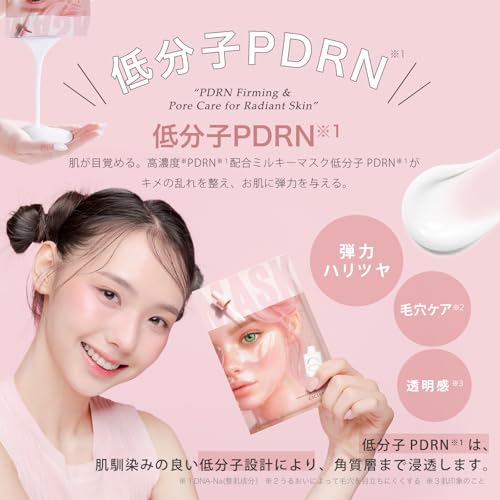 シートマスク 7枚 個包装 PDRN 4