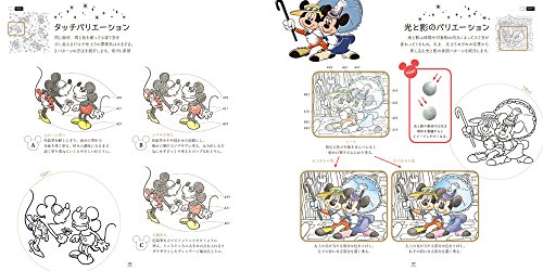 大人ディズニー 夢の世界へ 素敵な塗り絵レッスンブック 2