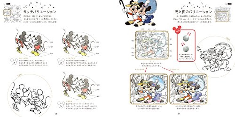大人ディズニー 夢の世界へ 素敵な塗り絵レッスンブック 2
