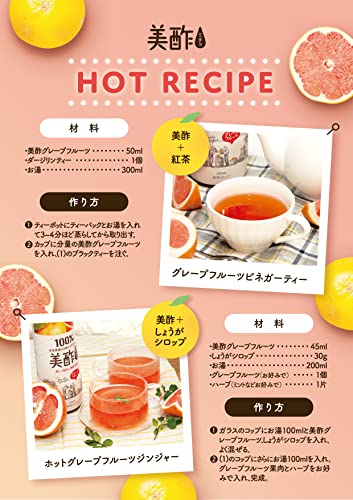 美酢 グレープフルーツ 3