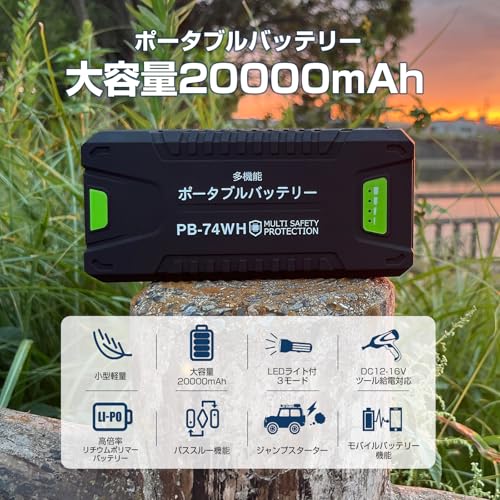 ジャンプスターター付きポータブル電源のおすすめ人気ランキング【2026