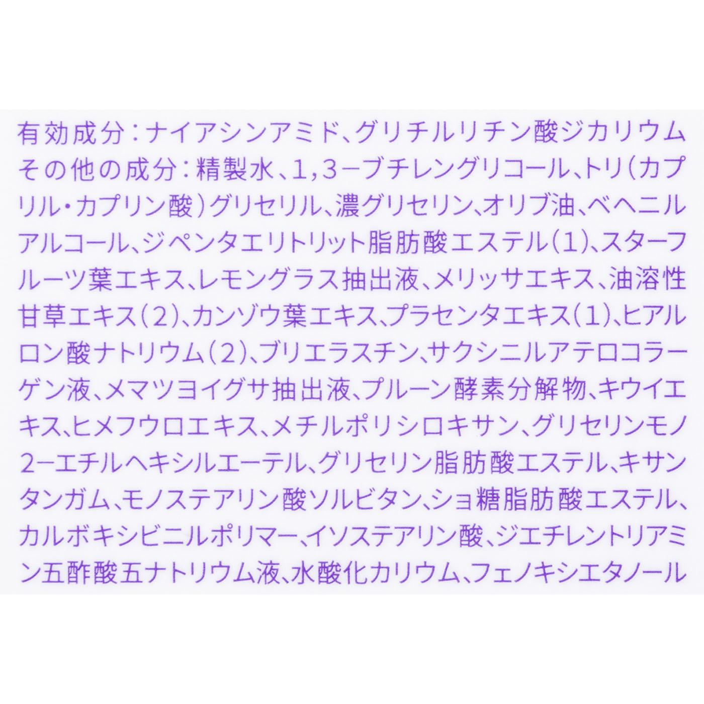 プラセンリンクルブライトセラム 3