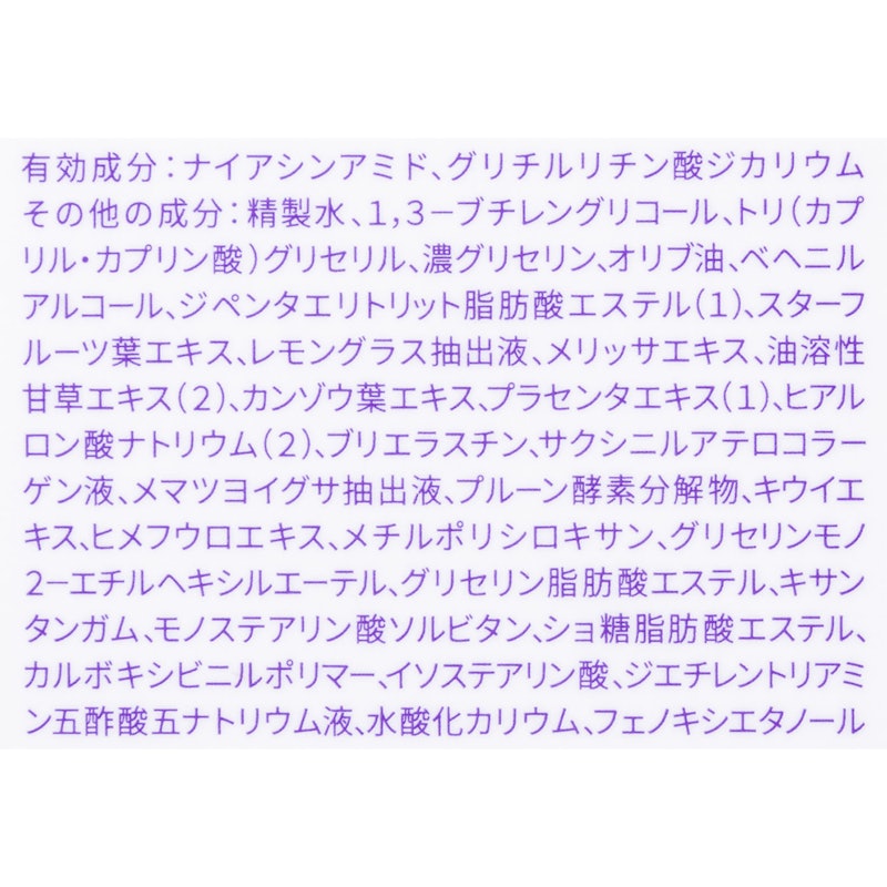 プラセンリンクルブライトセラム 3
