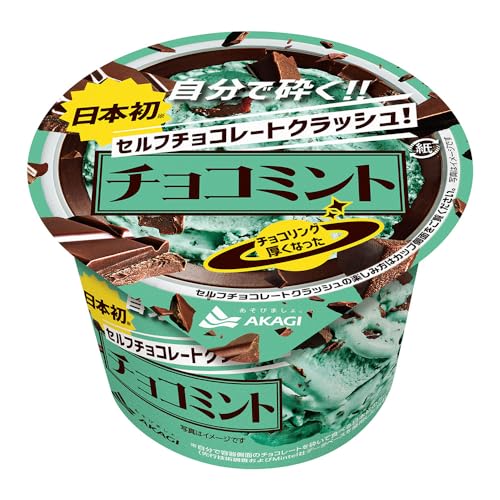 セルフクラッシュ チョコミント 1
