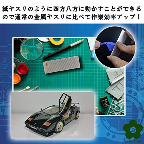 ヤスリ3種類セット 4