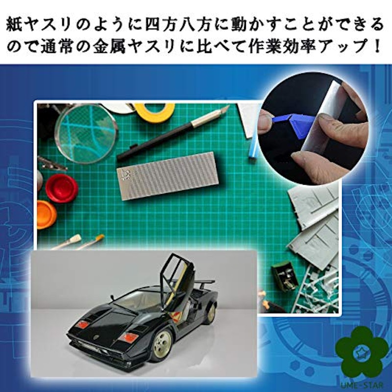 ヤスリ3種類セット 4