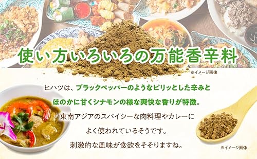 ヒハツパウダー 3
