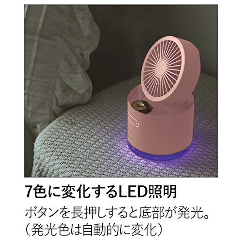 パーソナルミストファン 5