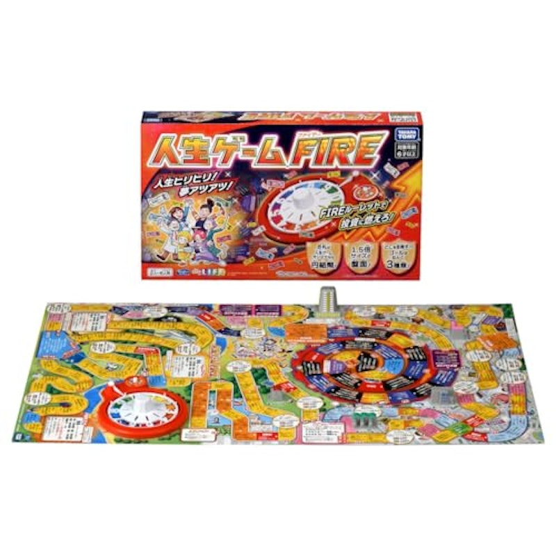人生ゲーム FIRE 1