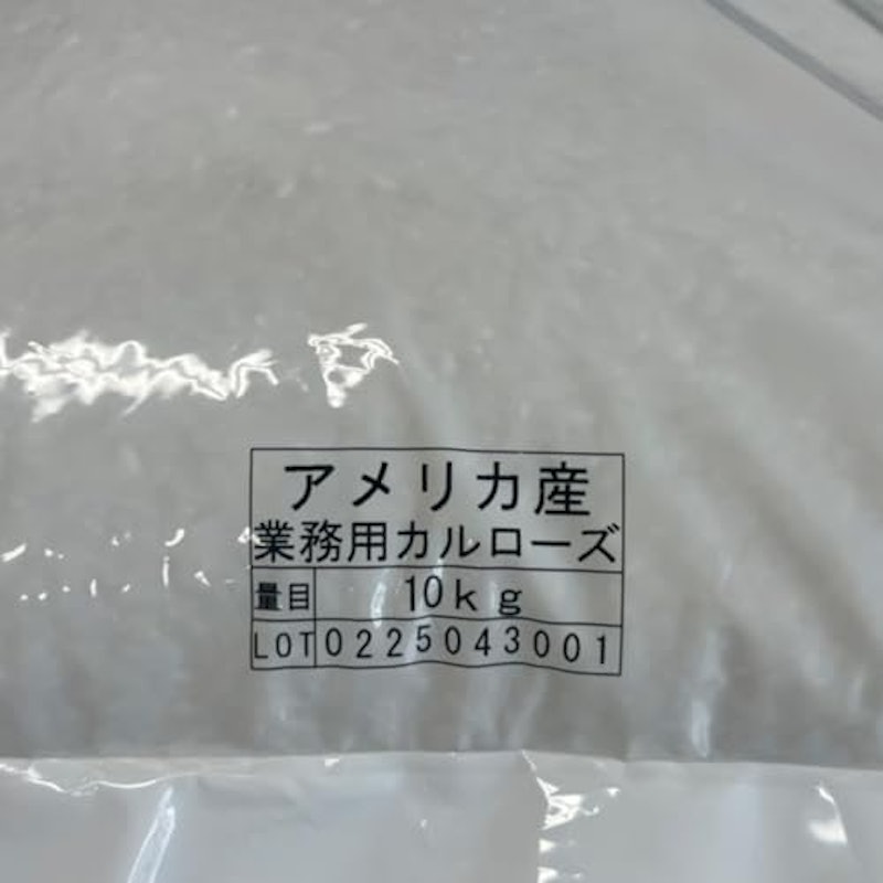 カルローズ 米 2