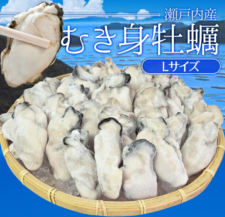  冷凍生牡蠣加熱用 2