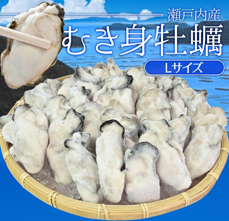冷凍生牡蠣加熱用 2