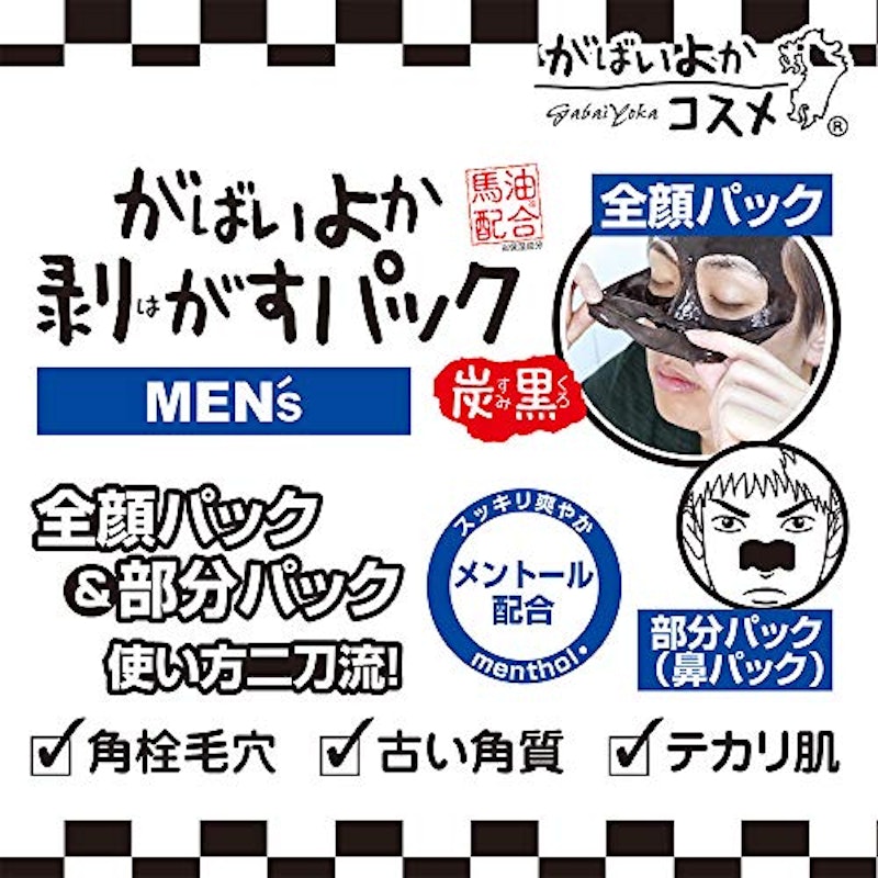剥がすパック 炭黒 3