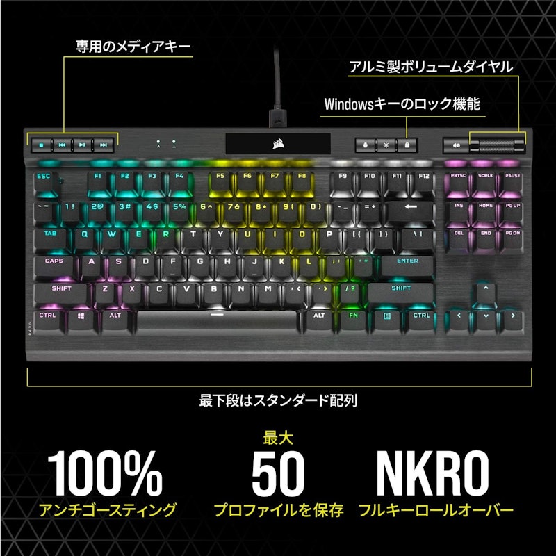 K70 RGB TKL CHAMPION SERIES メカニカルゲーミングキーボード CHERRY MX SPEED 2