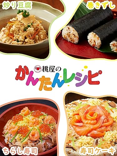 五目寿司のたね 2