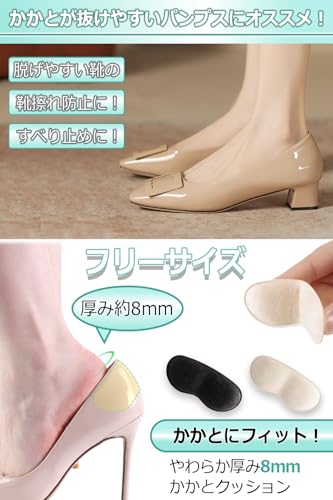 靴ずれ保護パッド かかと用 2
