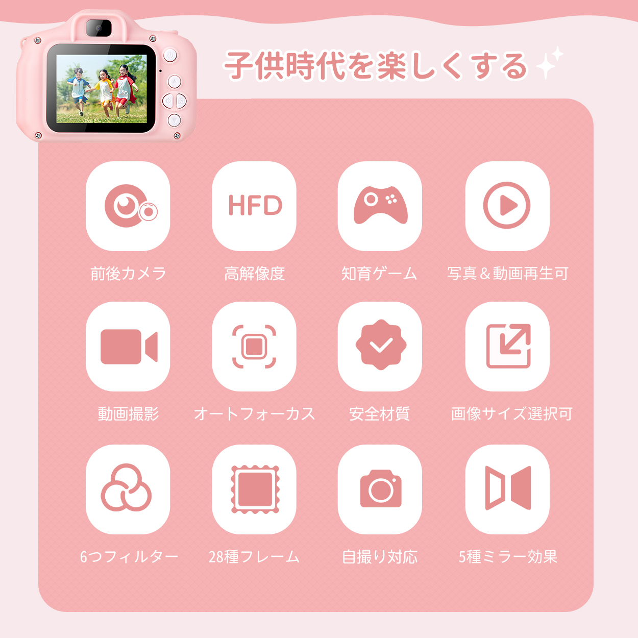 Kid'sカメラ 5