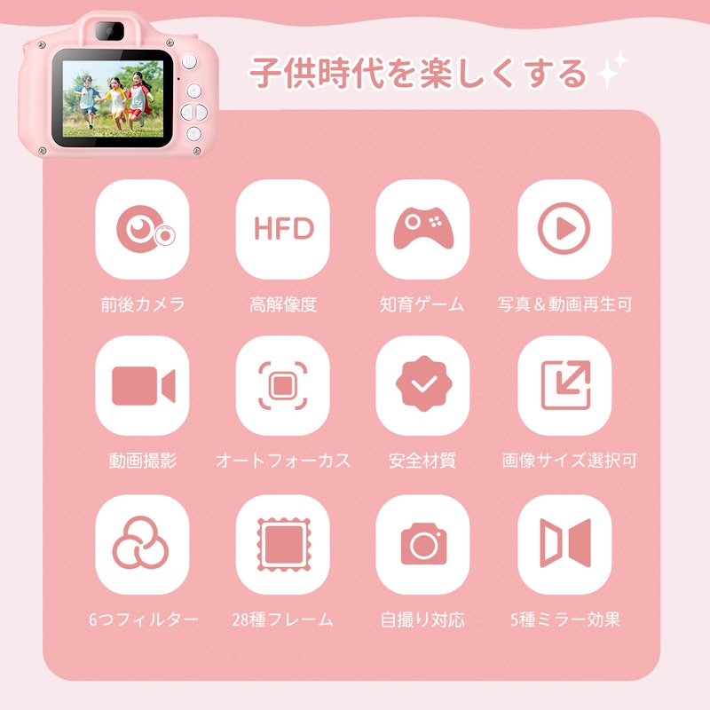Kid'sカメラ 5