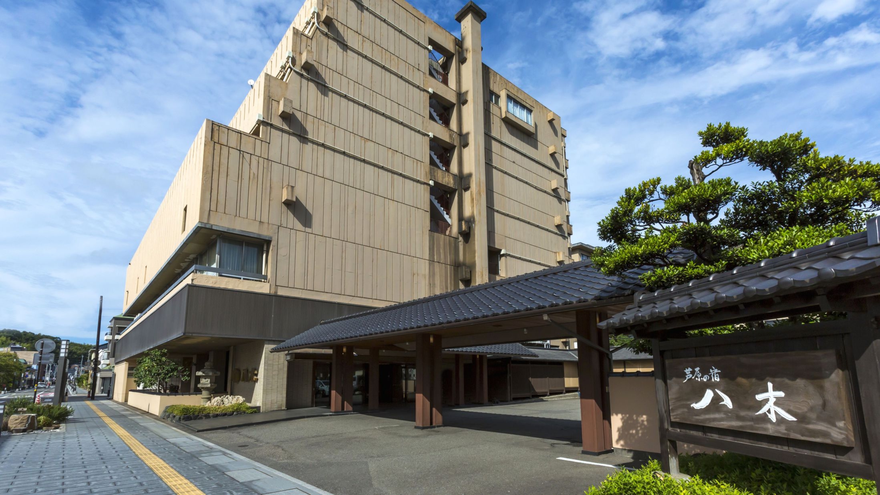 あわら温泉　ホテル八木 1