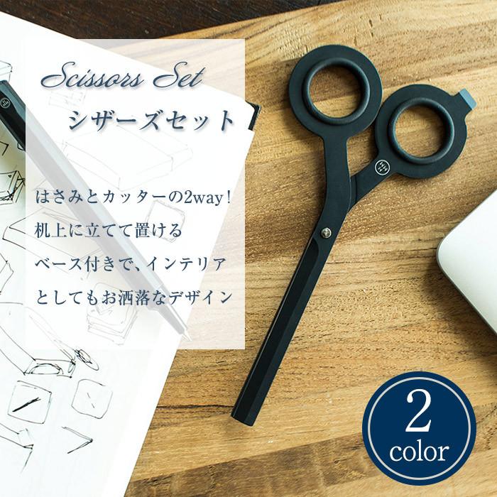 エイチエムエム シザーズセット 2