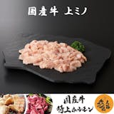 上ミノ通販のおすすめ人気ランキング【2026年9月】 3