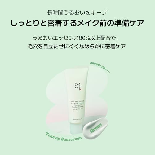 BOJステイフレッシュサンクリーム  7