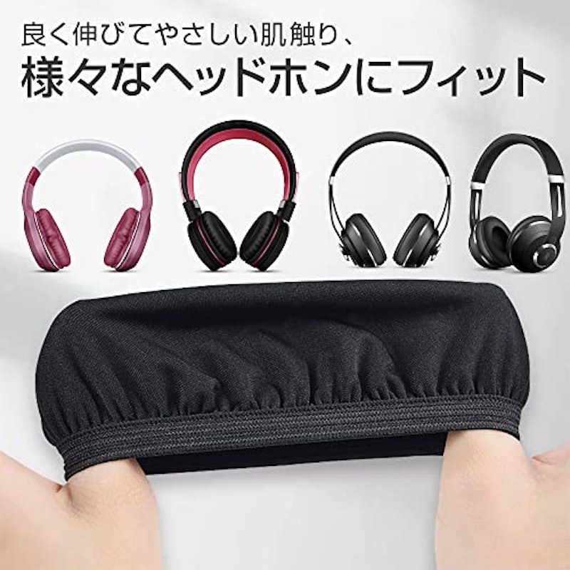 ヘッドホンカバー 5