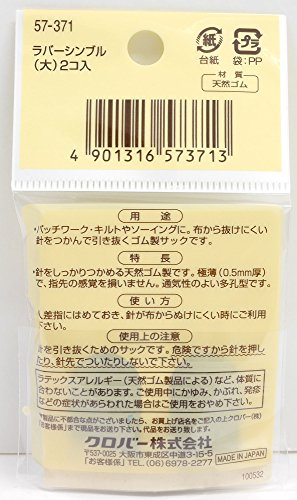 ラバーシンブル 2