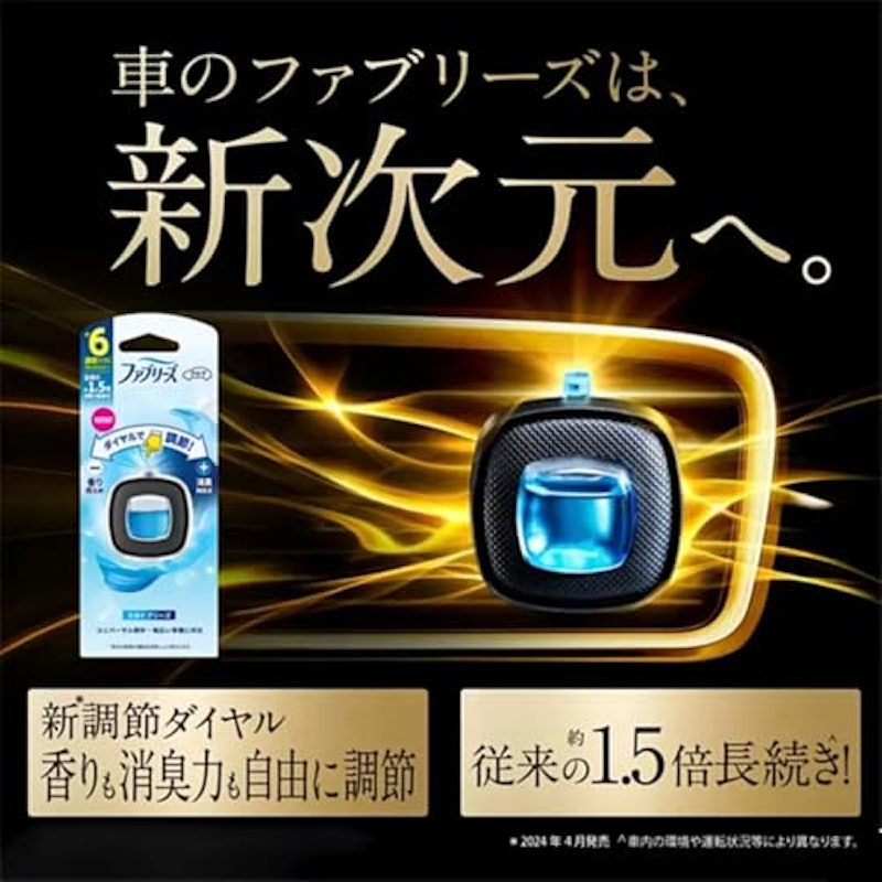イージークリップ スカイブリーズ 3