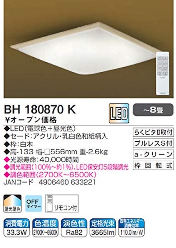 LEDシーリングライト 2