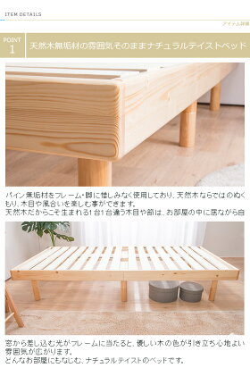 天然木フレーム高さ三段階すのこベッド 3