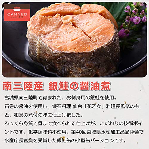 缶詰スマートギフト 6