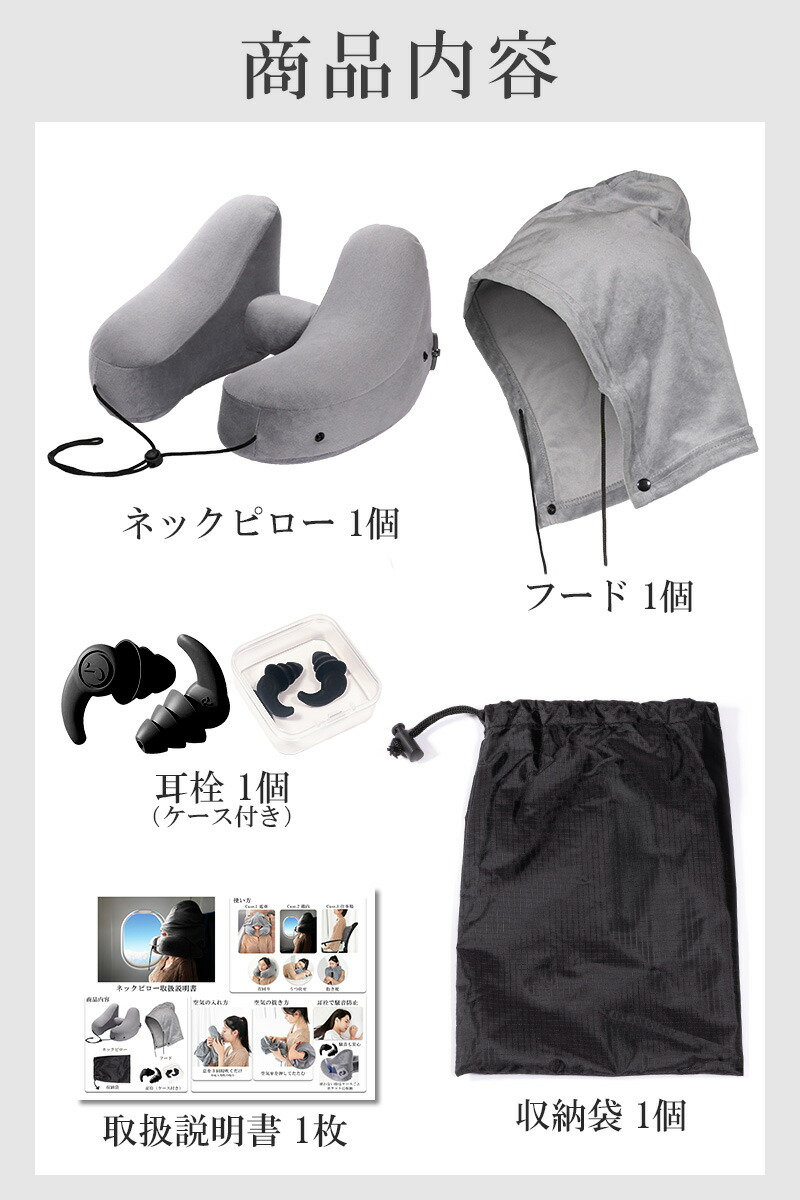 ネックピロー 3