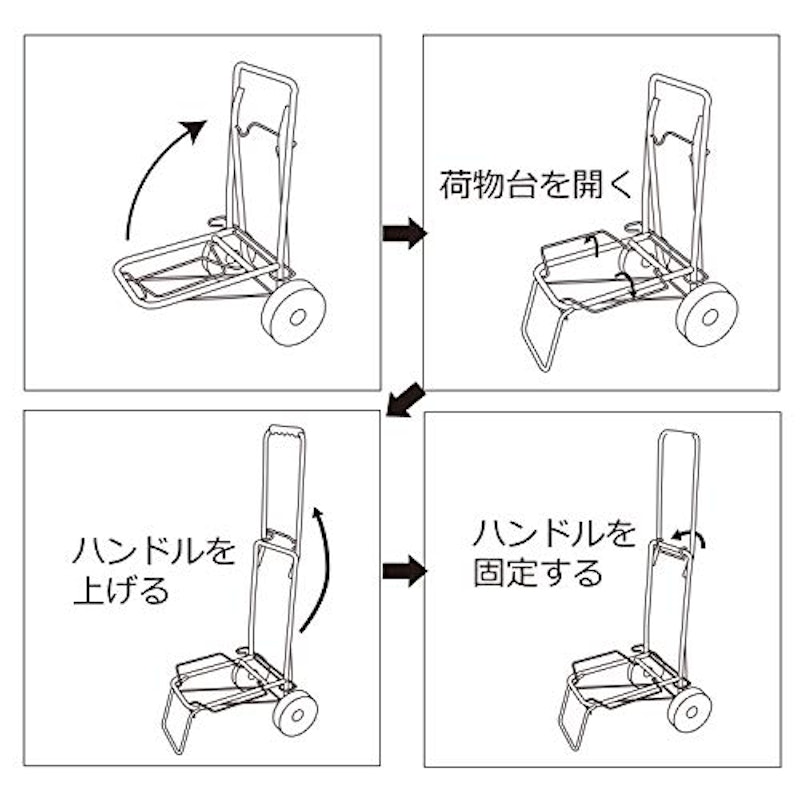 キャリーカート 4