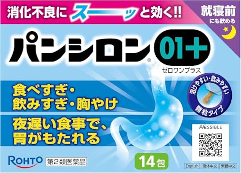 パンシロン01プラス 1
