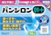 ロート製薬 パンシロン01プラス 1