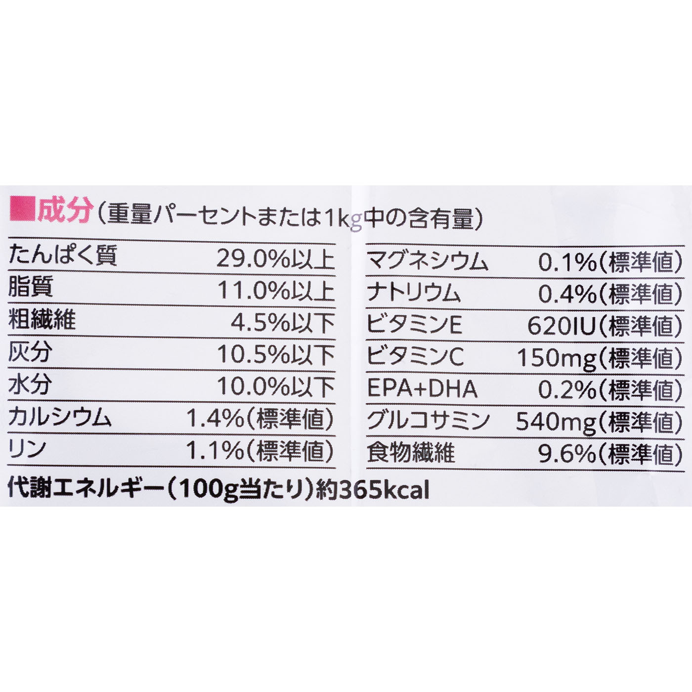 1歳まで 子犬用 3