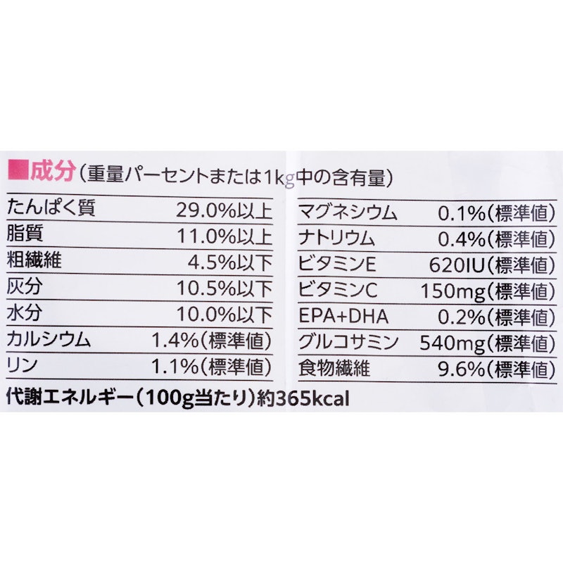 1歳まで 子犬用 3