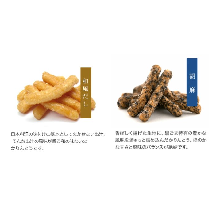 かりんとう小袋 3