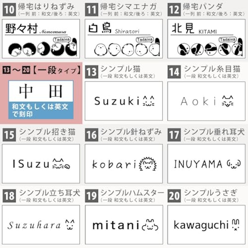 表札 4