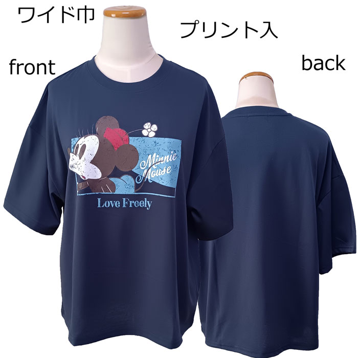 ディズニーTシャツ 1