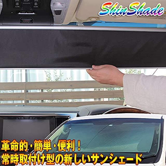 21年 車用サンシェードのおすすめ人気ランキング選 Mybest 21年 車用サンシェードのおすすめ人気ランキング選 Mybest